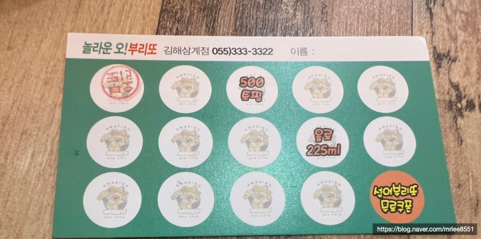멕시코김밥브리또 이미지