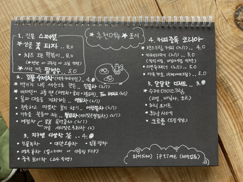긴물찻집 이미지