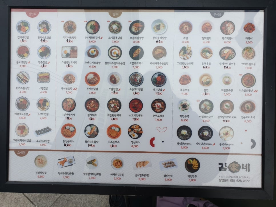 김가네김밥창원메트로센텀점 이미지