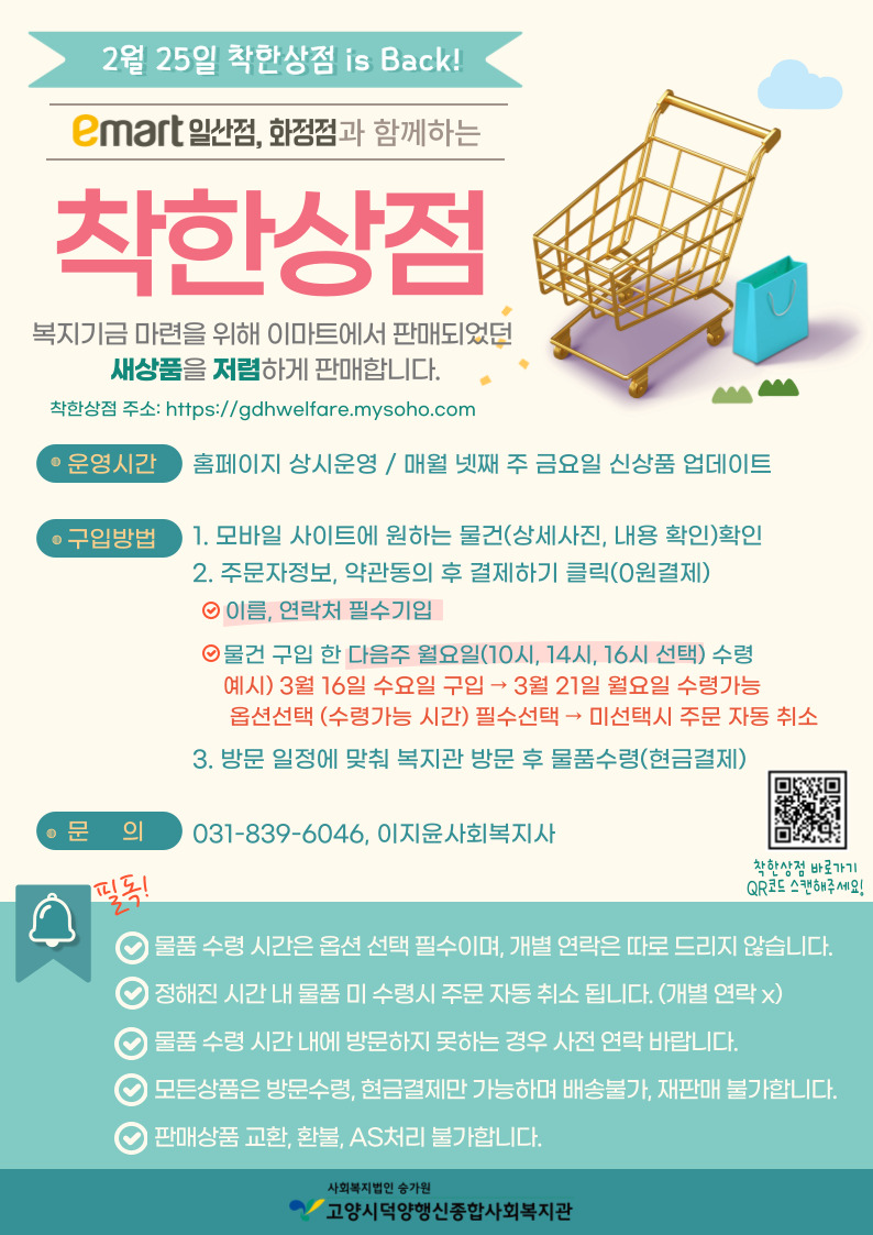 (주)이마트 화정점 이미지