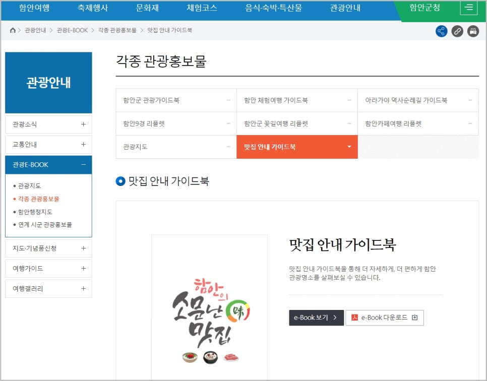 연을담은돈까스 이미지
