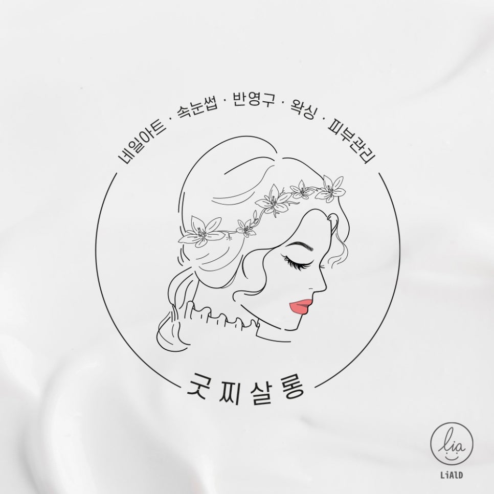 굿찌살롱 이미지