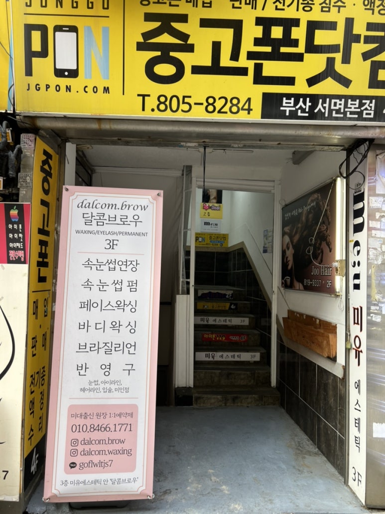 미유에스테틱 이미지