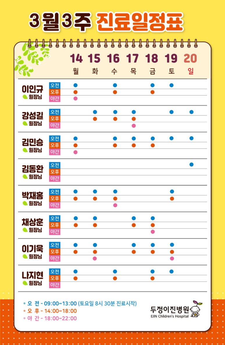 두정이진병원 이미지