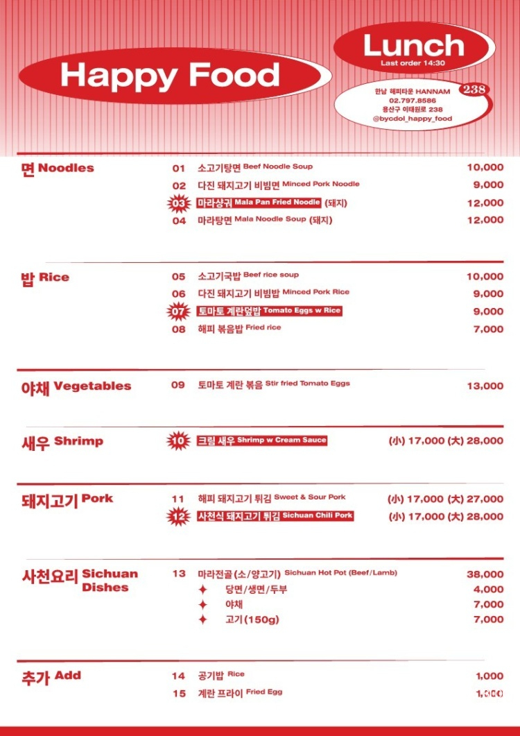 해피푸드 이미지