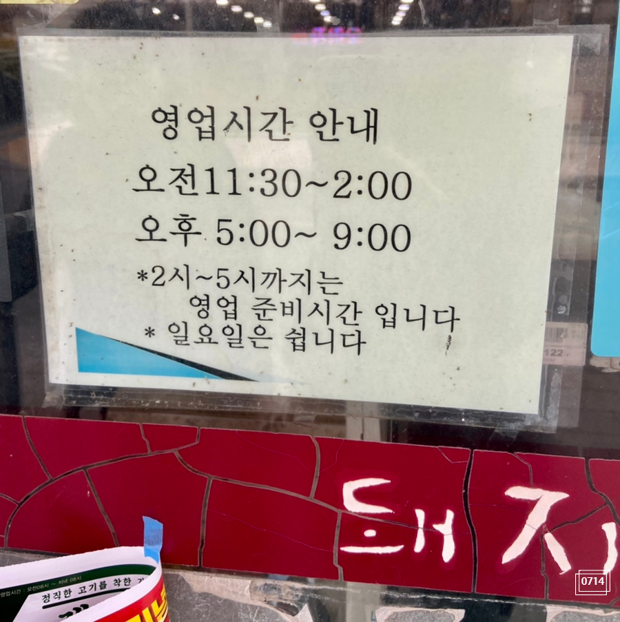 맛동산화로구이 이미지