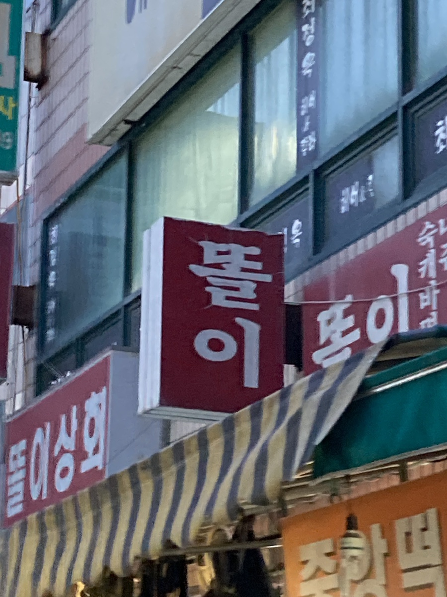 인혜패션 이미지