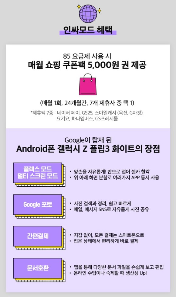 메가플랜 이미지