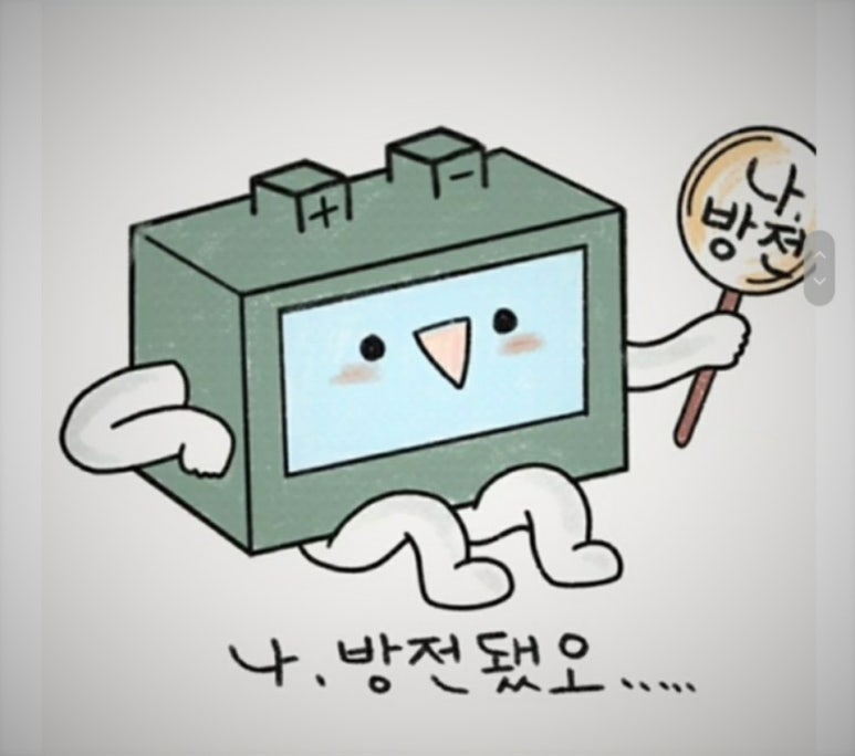 중앙밧데리 이미지