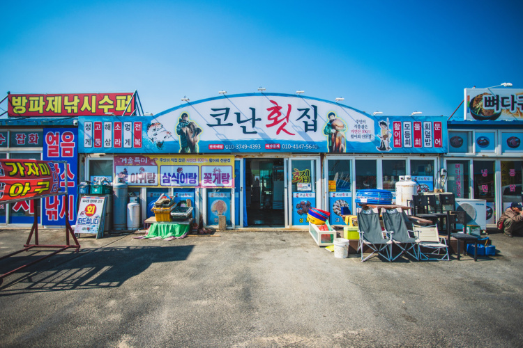 고향식당해물찜 이미지