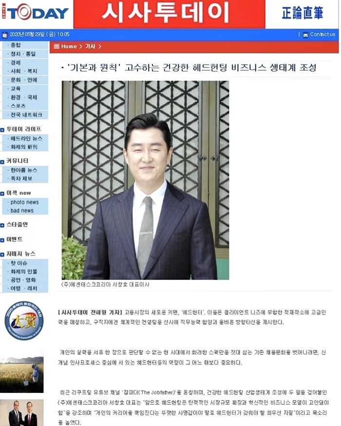 수커리어컨설팅 이미지