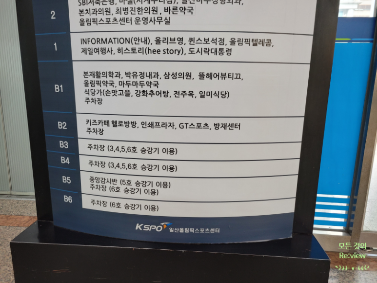 헬로방방 마두역점 이미지