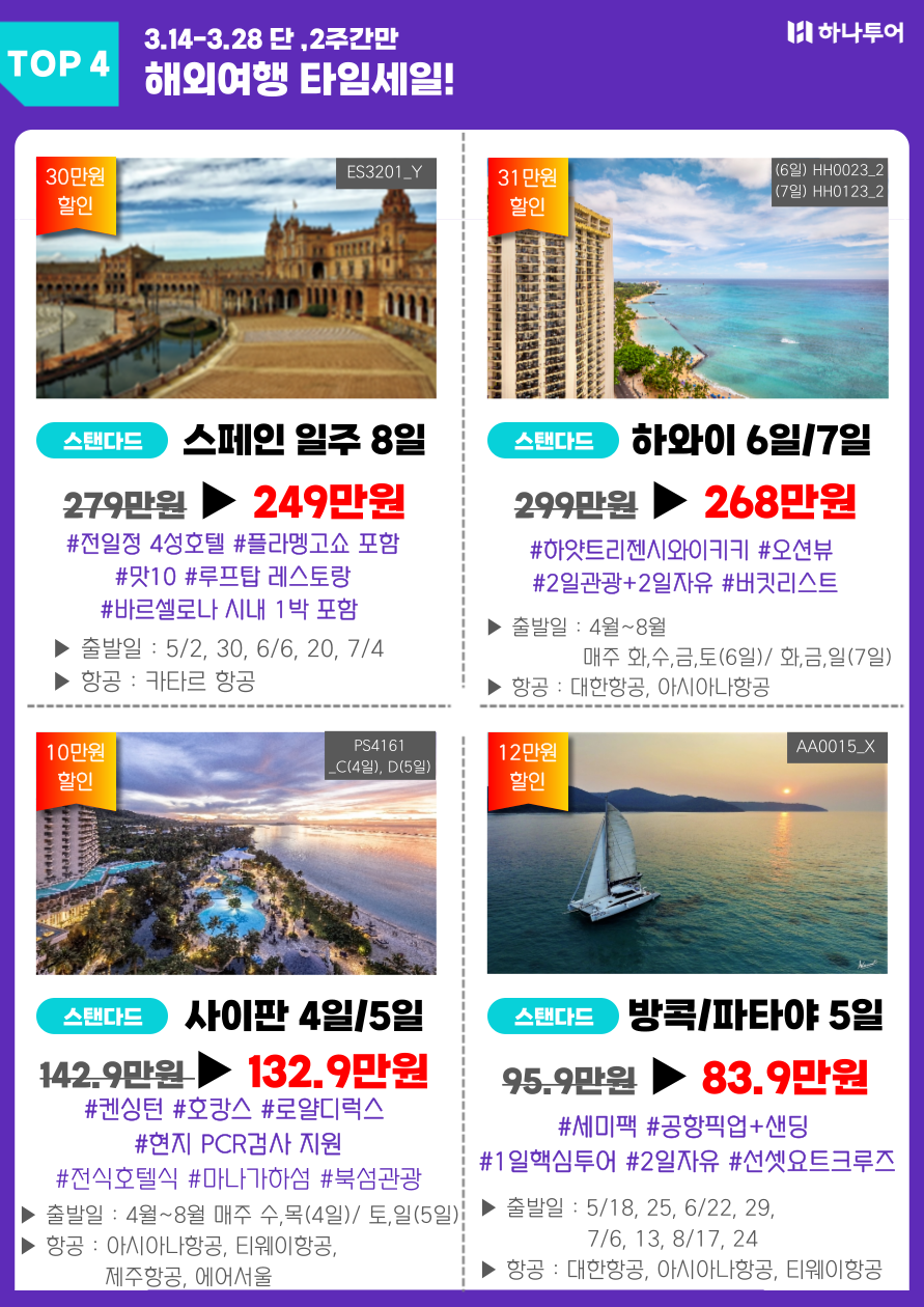 (주)투어타임 이미지