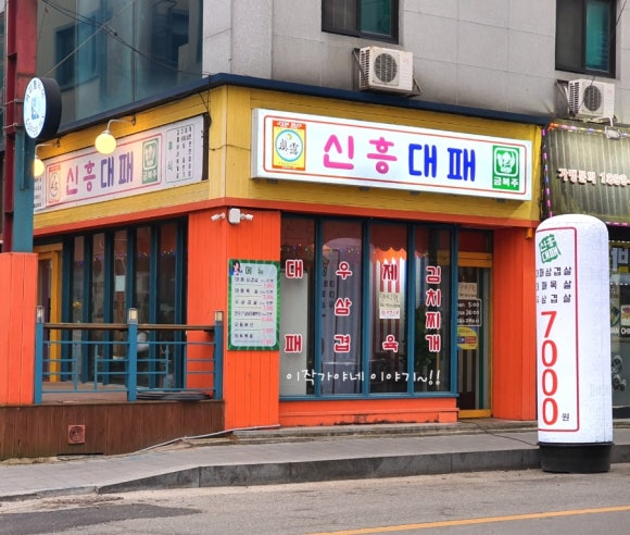 지코바신흥 이미지