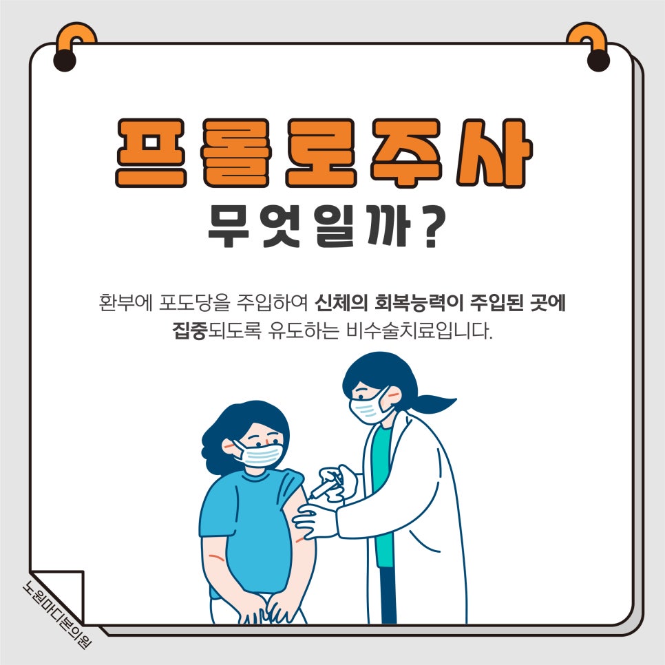 우리정형외과의원 이미지