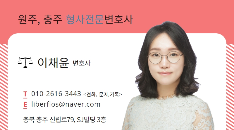 변호사이채윤법률사무소 이미지