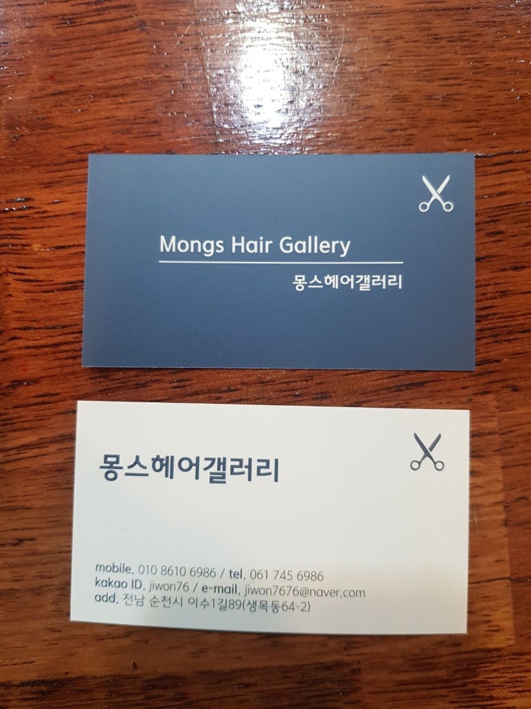 몽스헤어갤러리 이미지