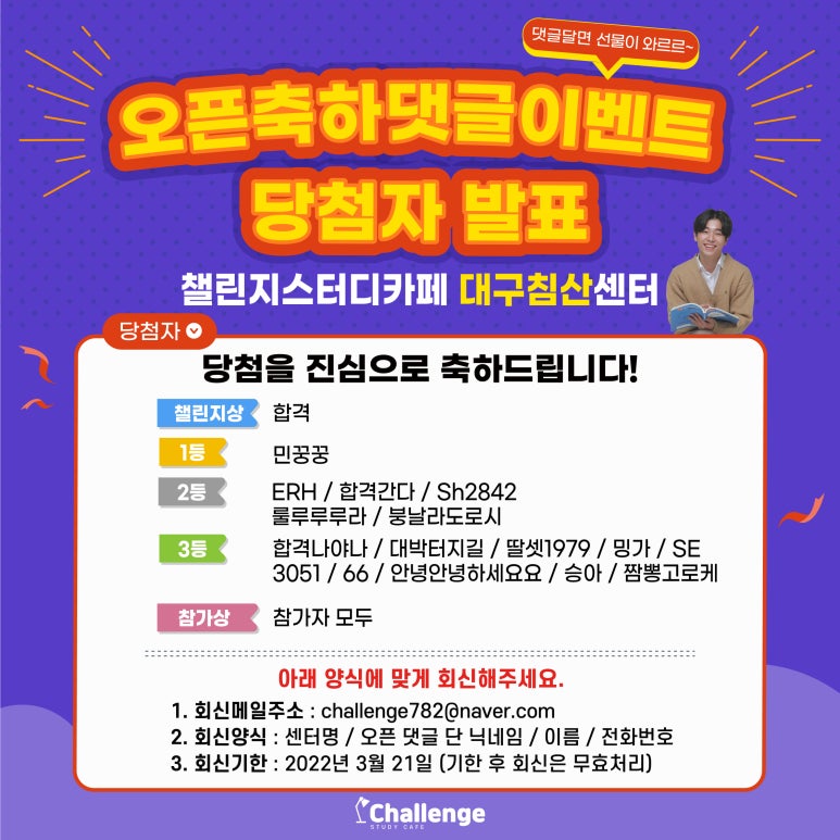 챌린지스터디카페대구침산센터 이미지
