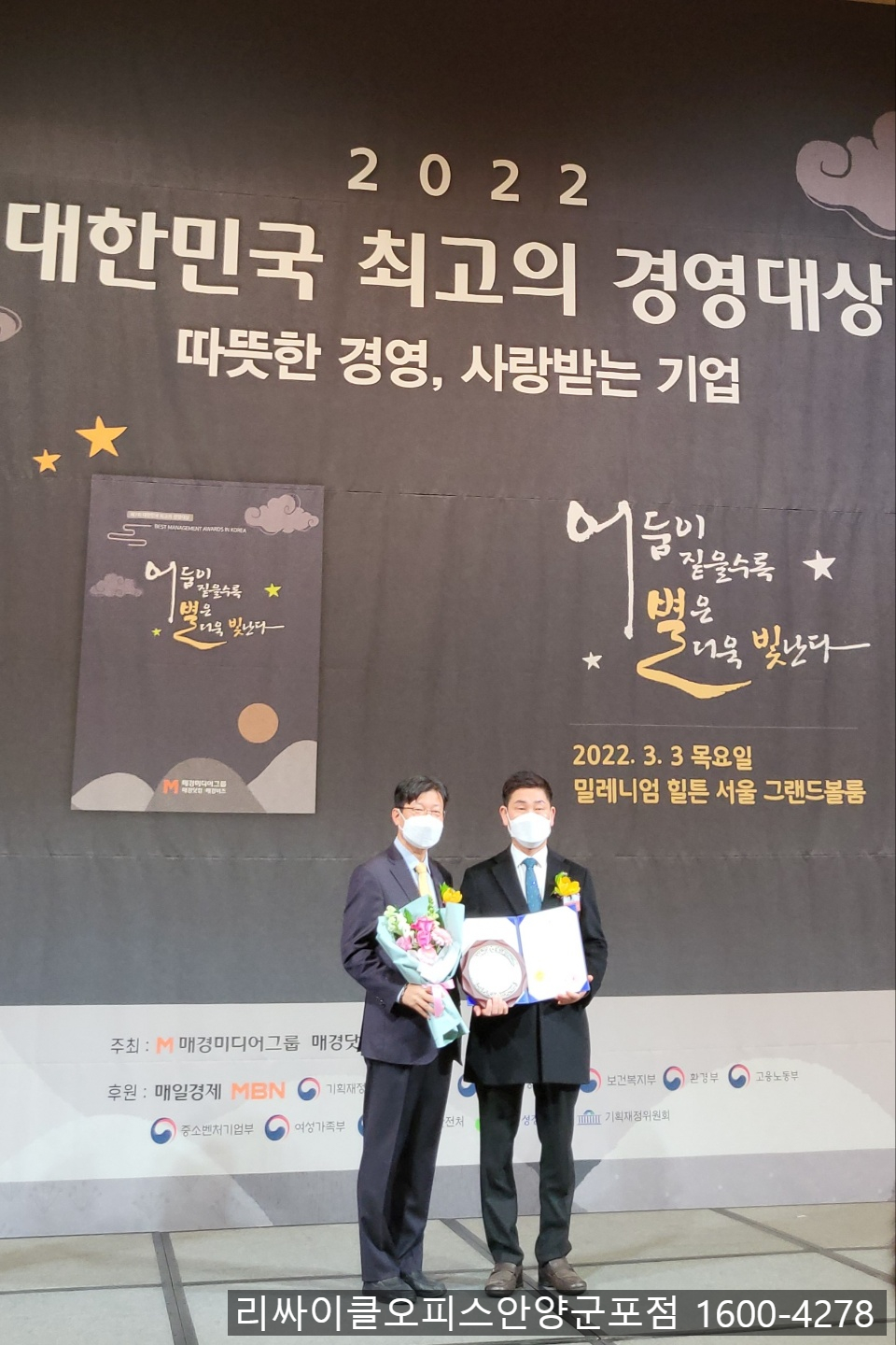 리싸이클오피스서 이미지