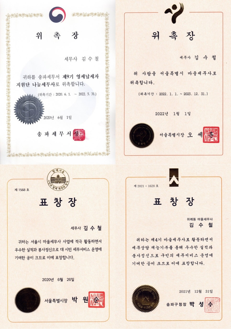 화인세무회계 이미지