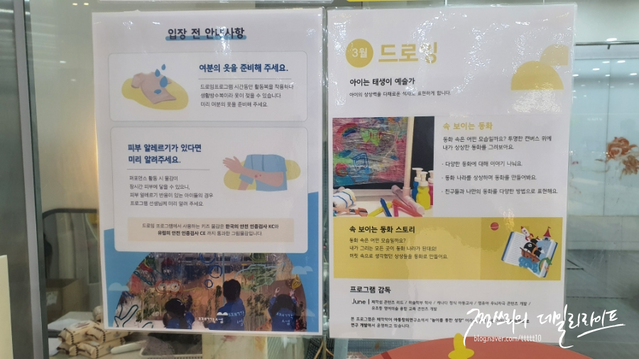 째깍섬키즈클래스일산 이미지