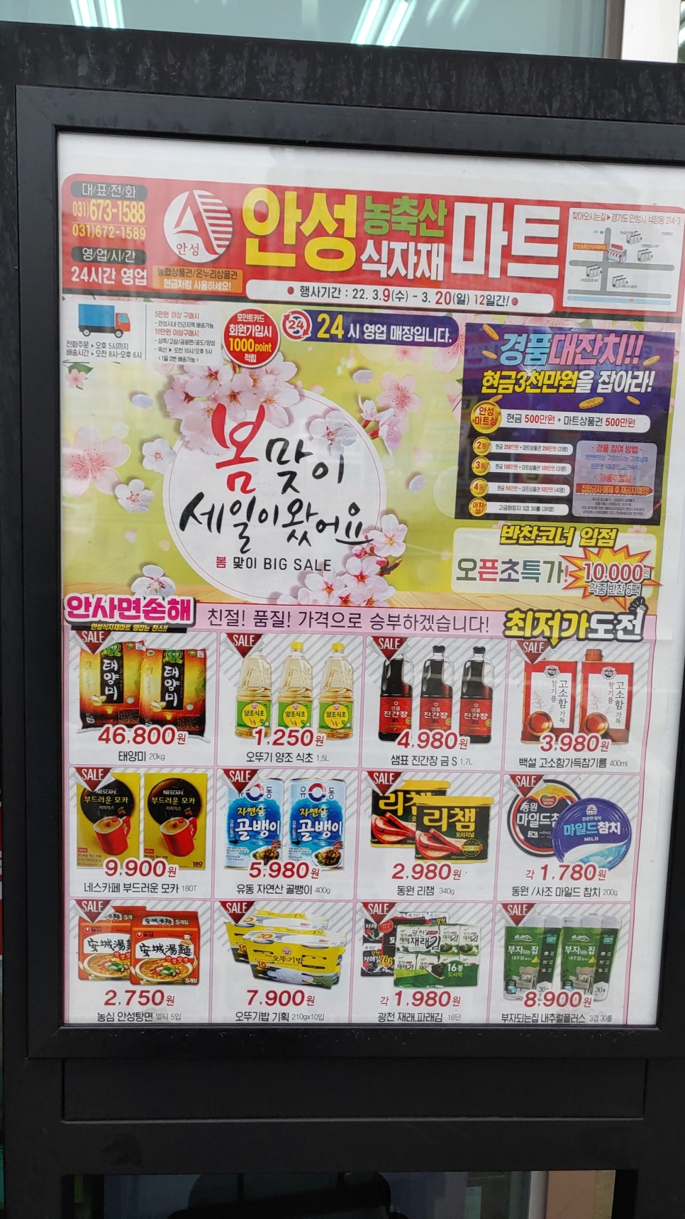 농축산식자재마트 이미지