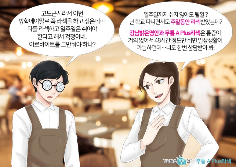 명안과의원 이미지