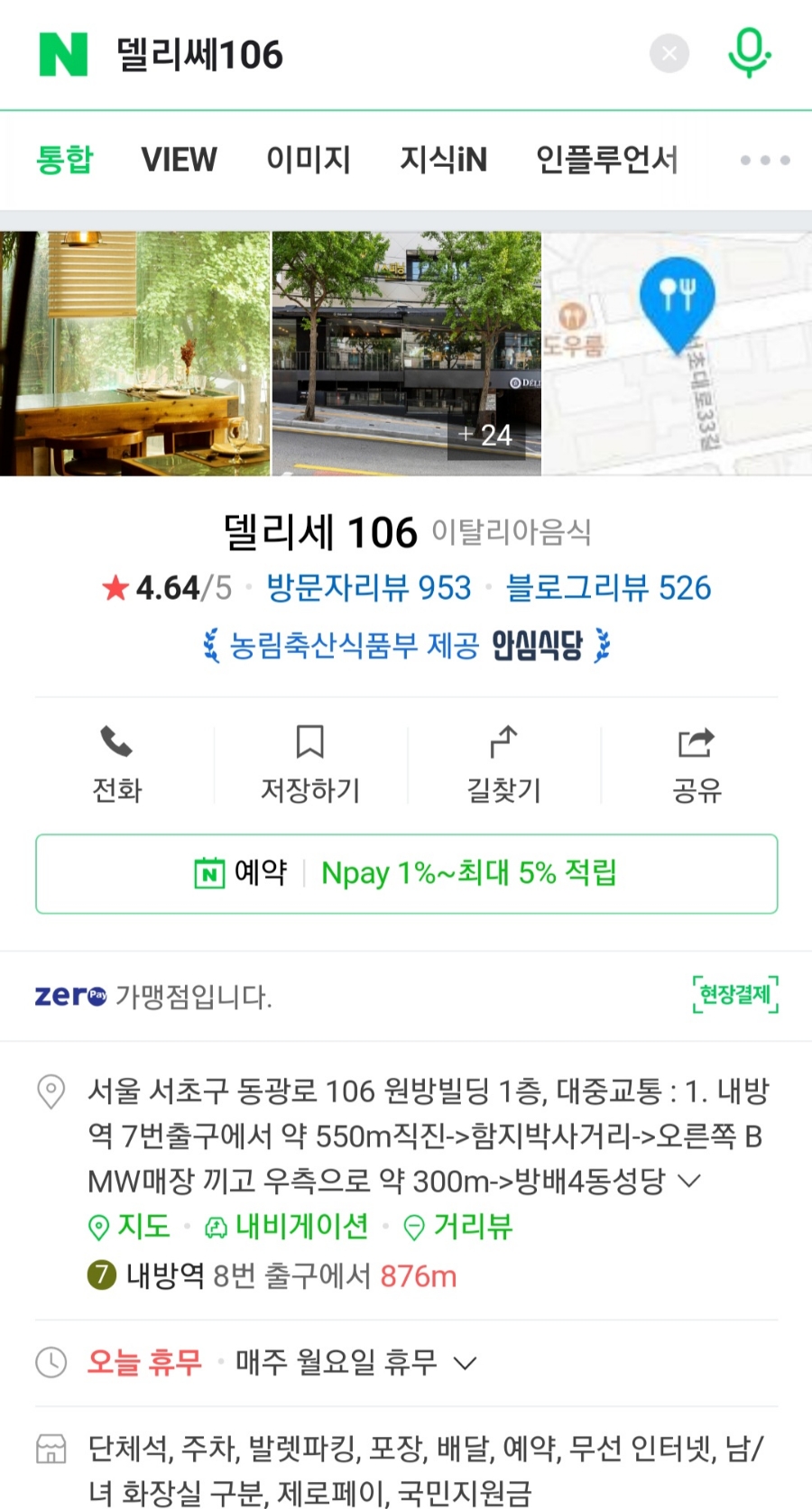 델리세 이미지