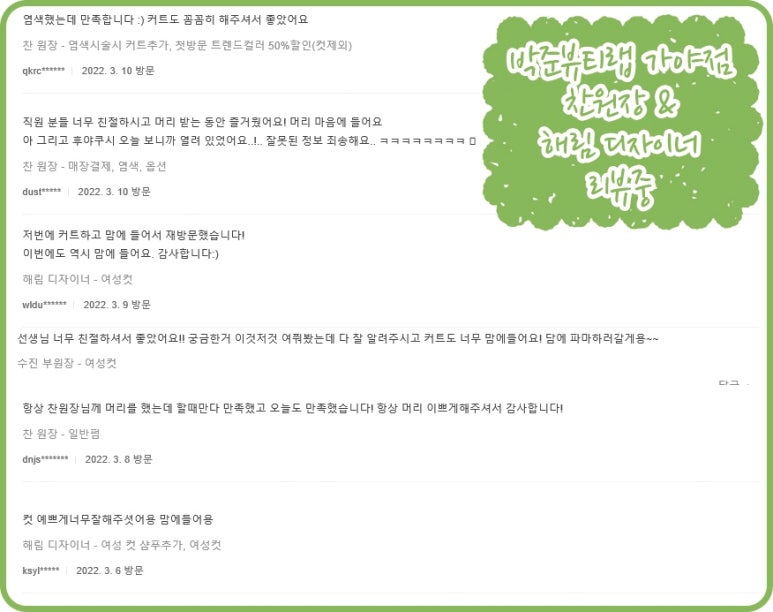 박준뷰티랩(개금점) 이미지