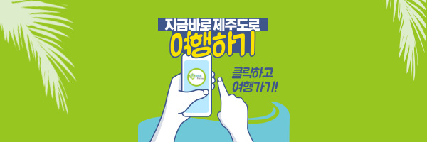 힐링투어라인 이미지