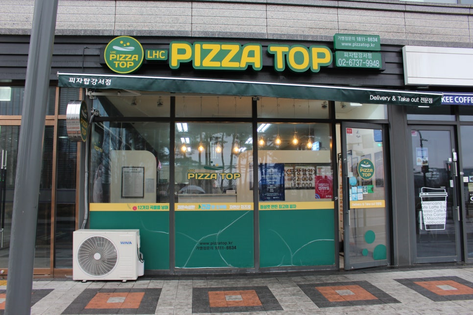 피자탑강서점 이미지