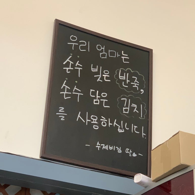 하얀밀수제비 이미지