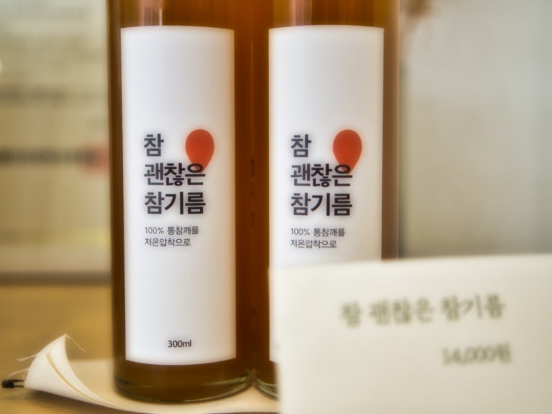 깨로스터리옥희방앗간 이미지