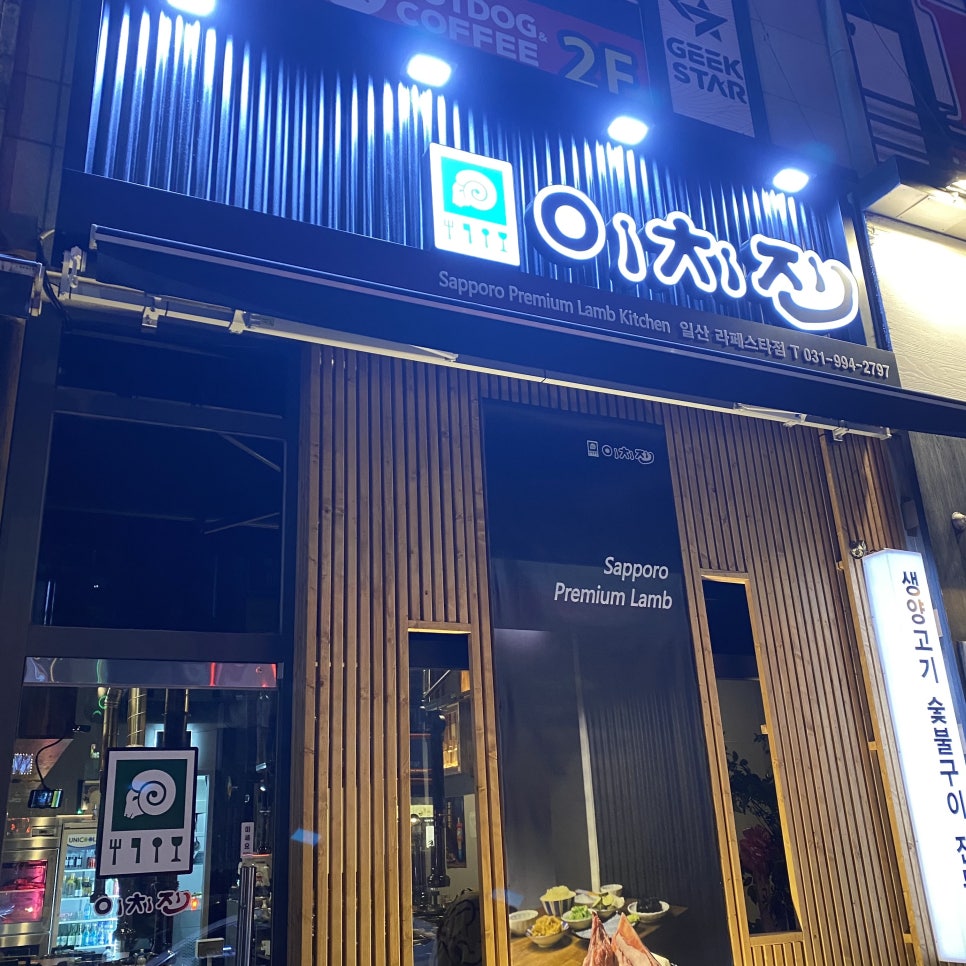 뚜레쥬르라페스타 이미지