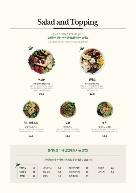 두유테이블 이미지