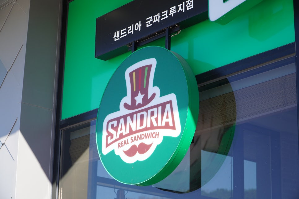 샌드리아군파크루지점 이미지