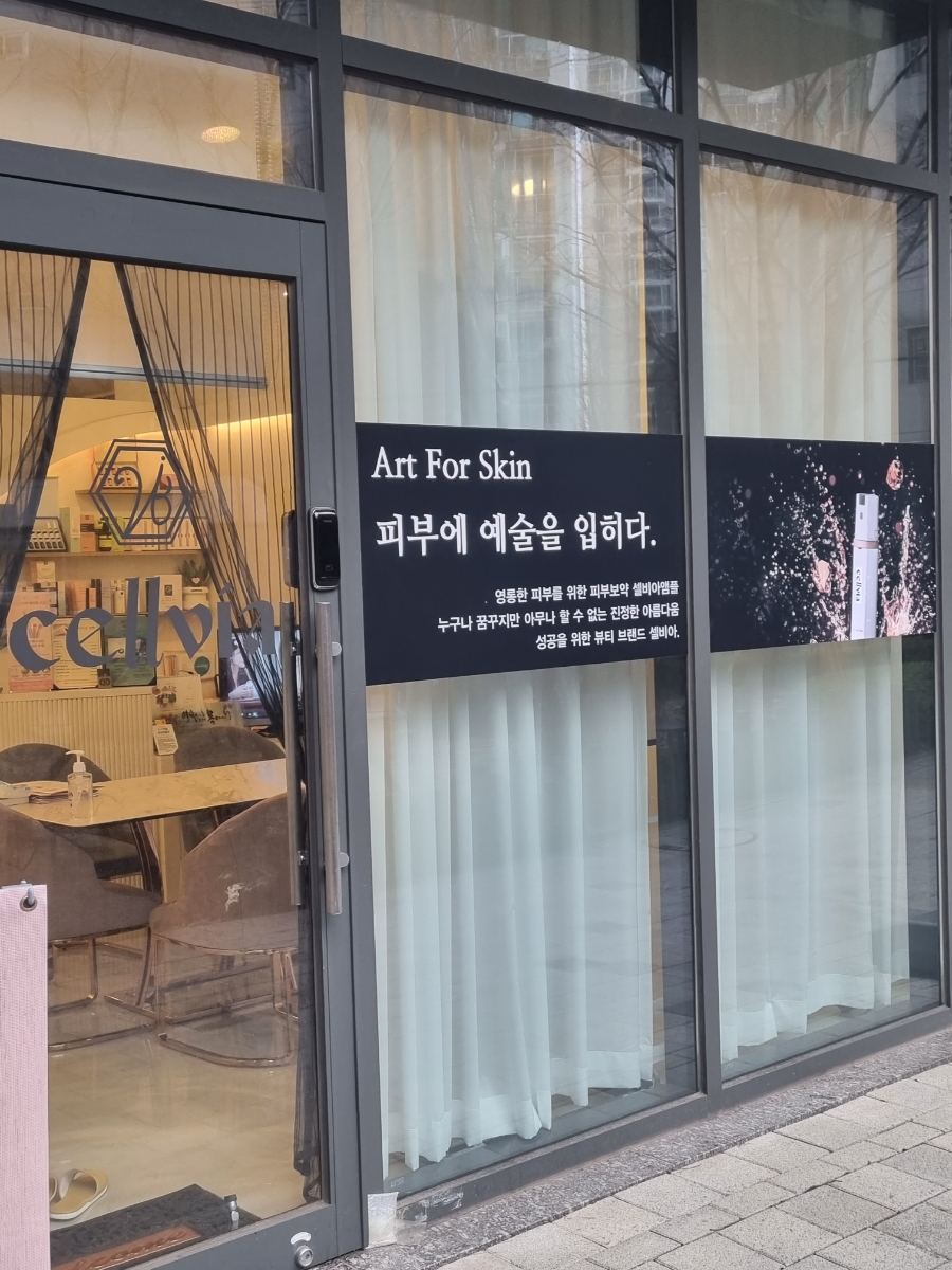 셀비아뷰티 이미지