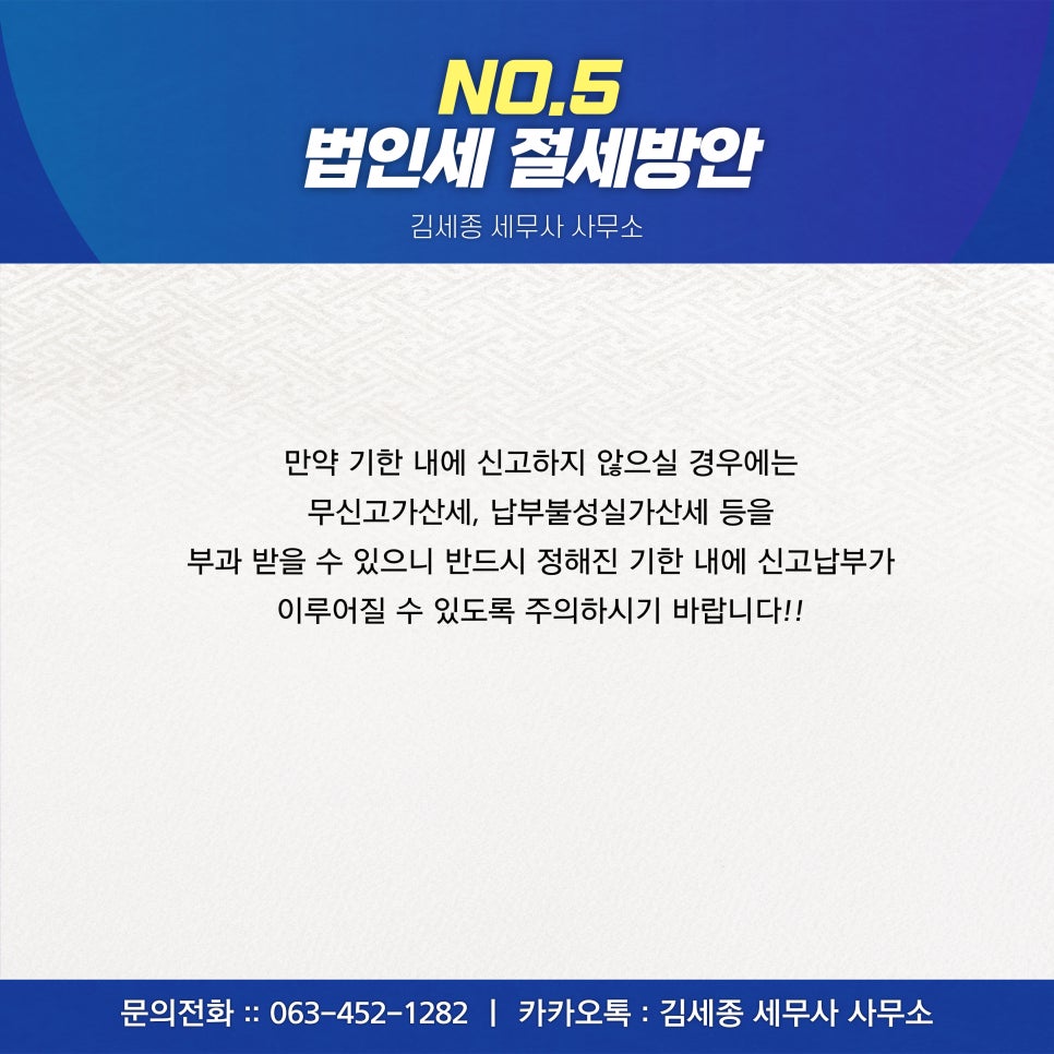 김세종세무사사무소 이미지