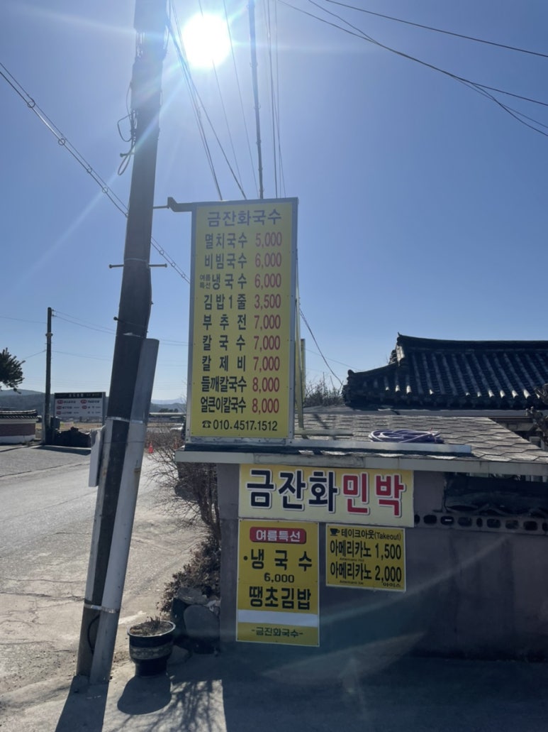금잔화국수 이미지
