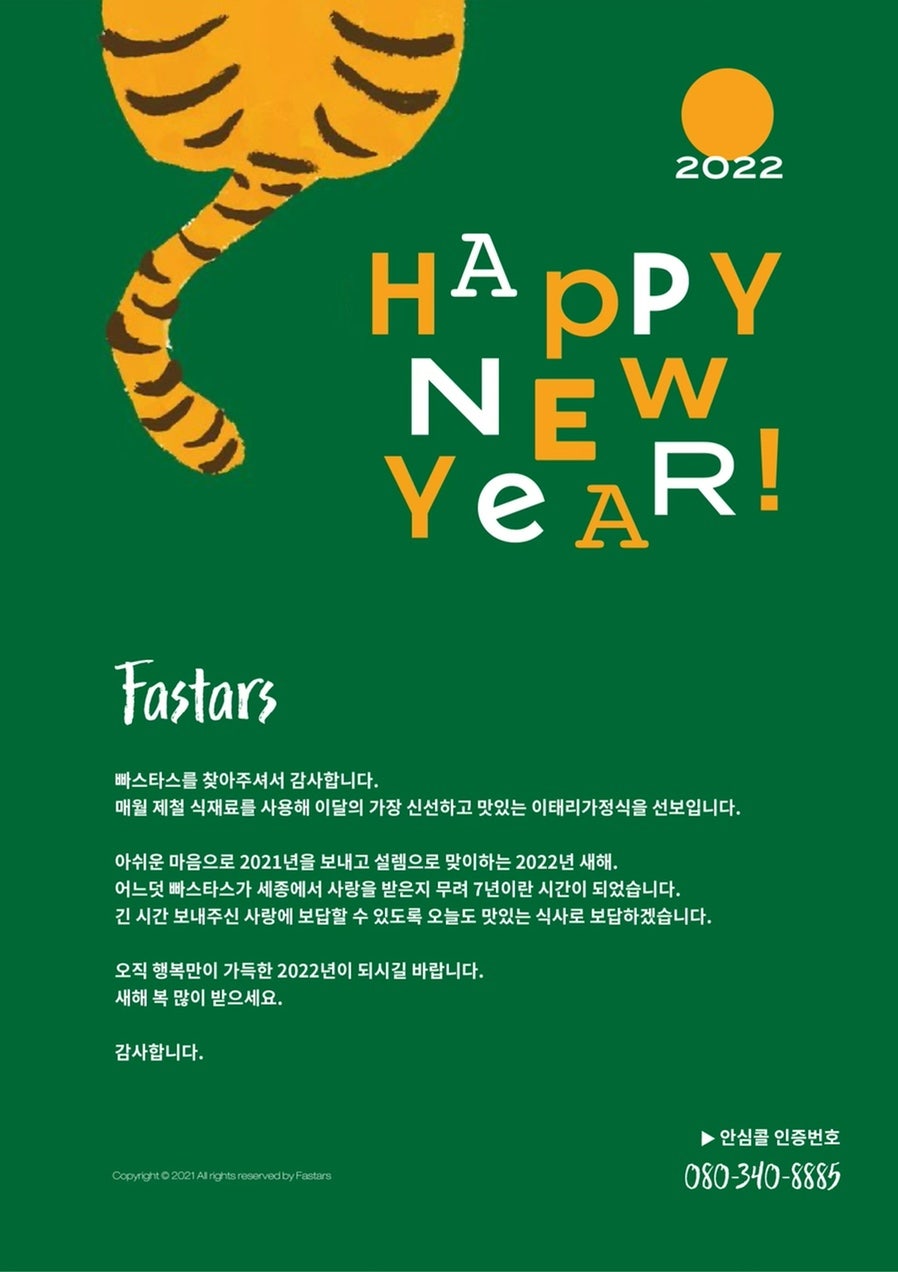 빠스타스 이미지