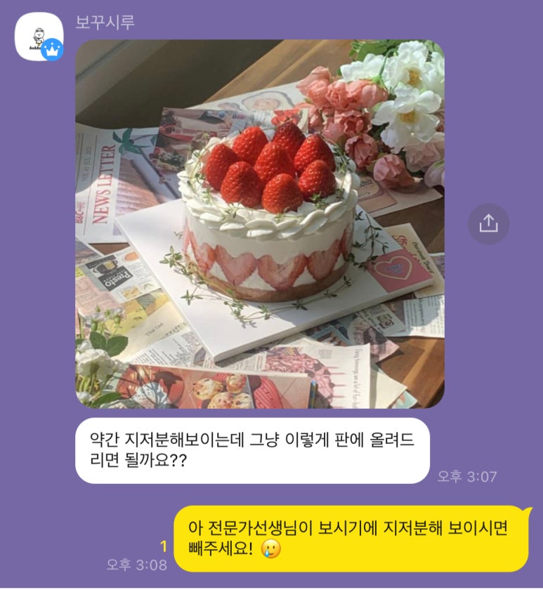 보꾸시루 이미지