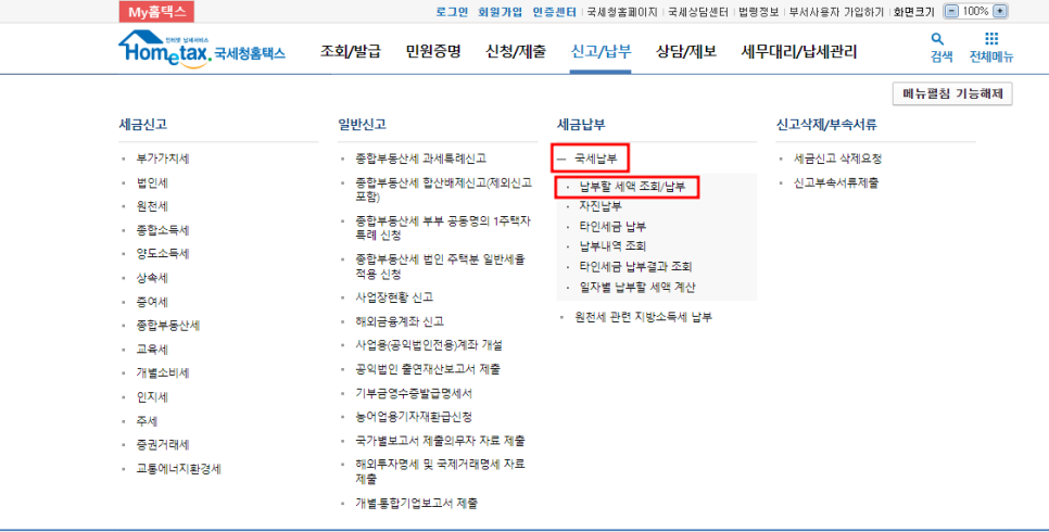 세무회계화담 이미지