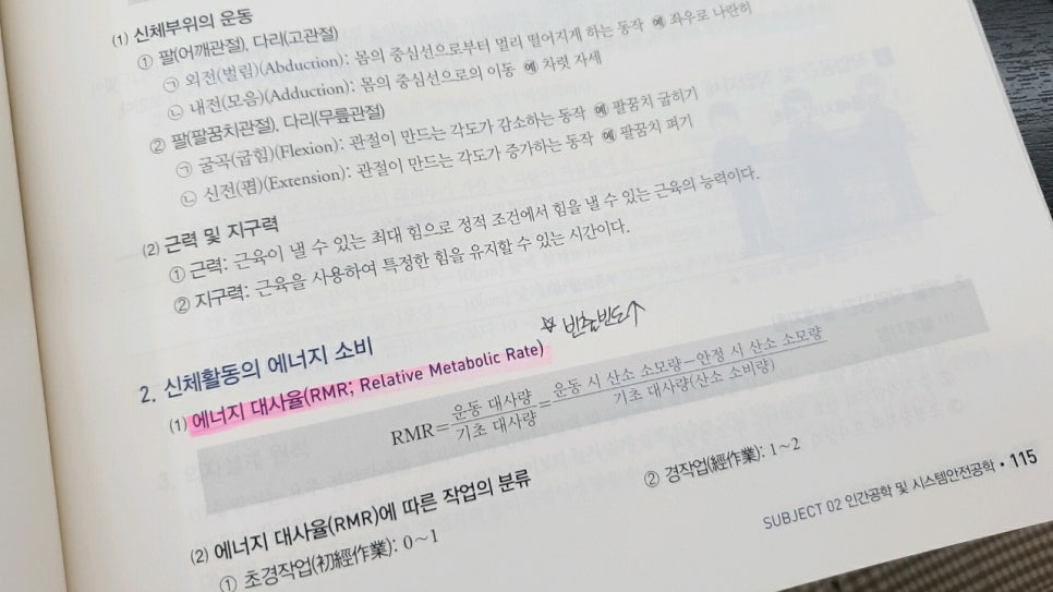 제일산업안전기술 이미지