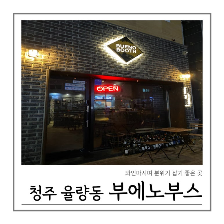 부에노부스 이미지