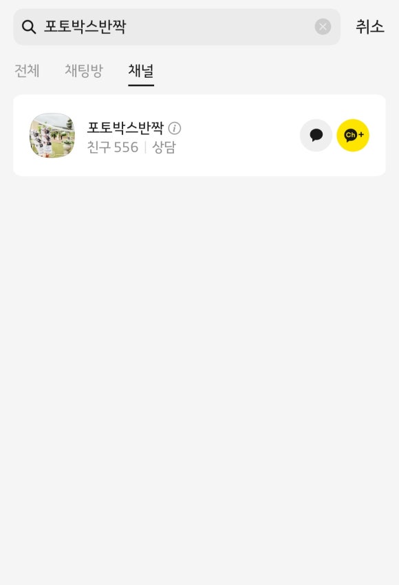 포토박스반짝 이미지