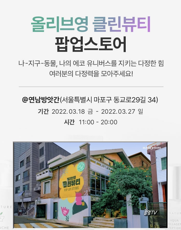 영클린 이미지