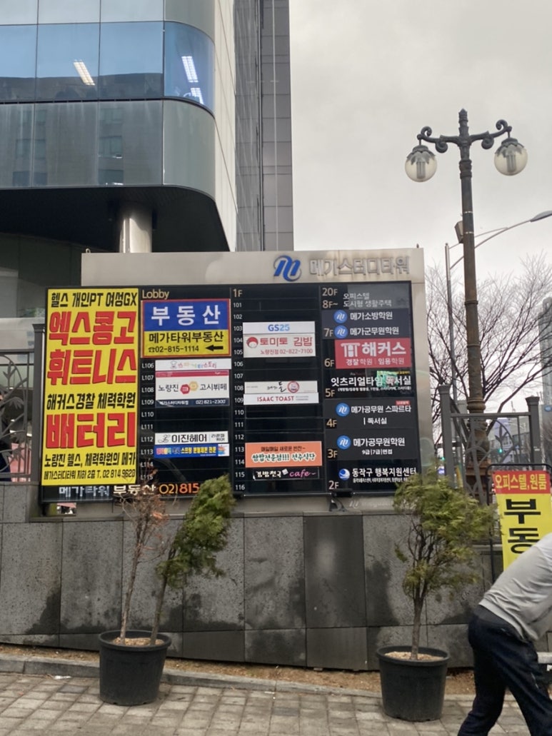 토마토김밥노량진점 이미지