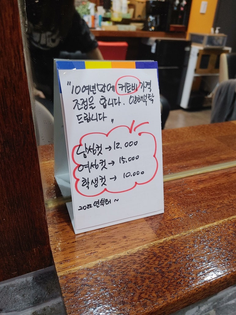 몽스헤어갤러리 이미지