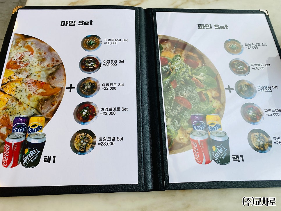 아임피자 이미지