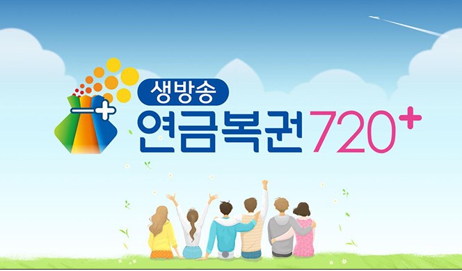 복권판매점황금손 이미지